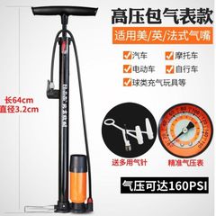 北京打氣筒高壓打氣筒摩托車電動車自行車籃球