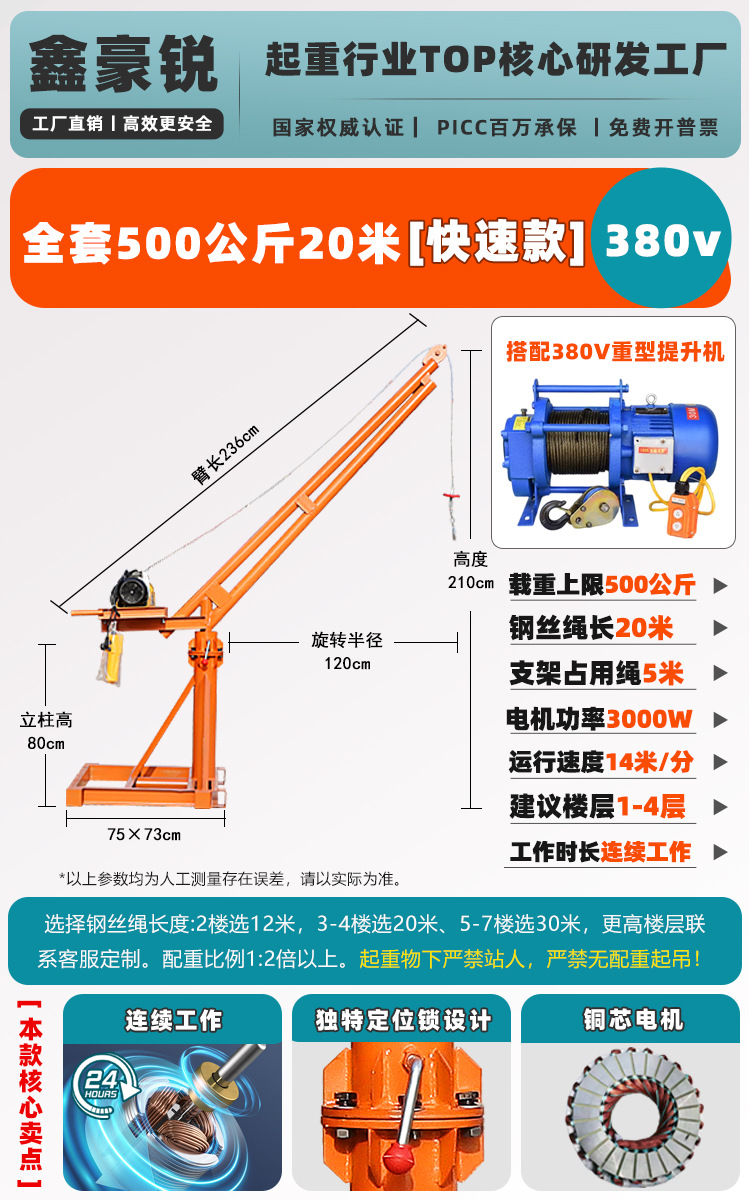 두꺼운 500kg 20.38m v 전체 세트(빠름)