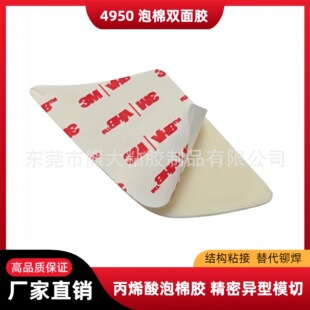 VHB4950��ɫ�����p���z1.1mm�� 3C��ӌ��Ï��������ܷ�ճ�zģ��