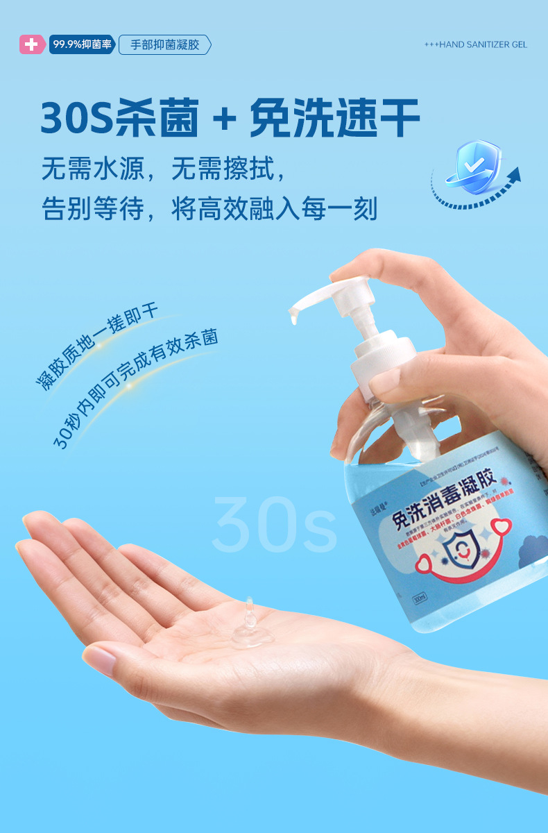 免洗消毒凝胶_05.jpg