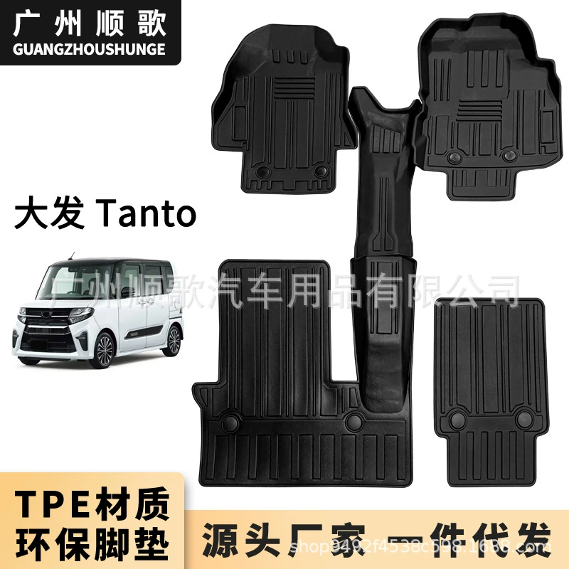 Подушка для ног TPE подходит для автомобильной подножки с правым рулем Дафа Танто, водонепроницаемая износостойкая, без запаха, внешняя торговля, трансграничная