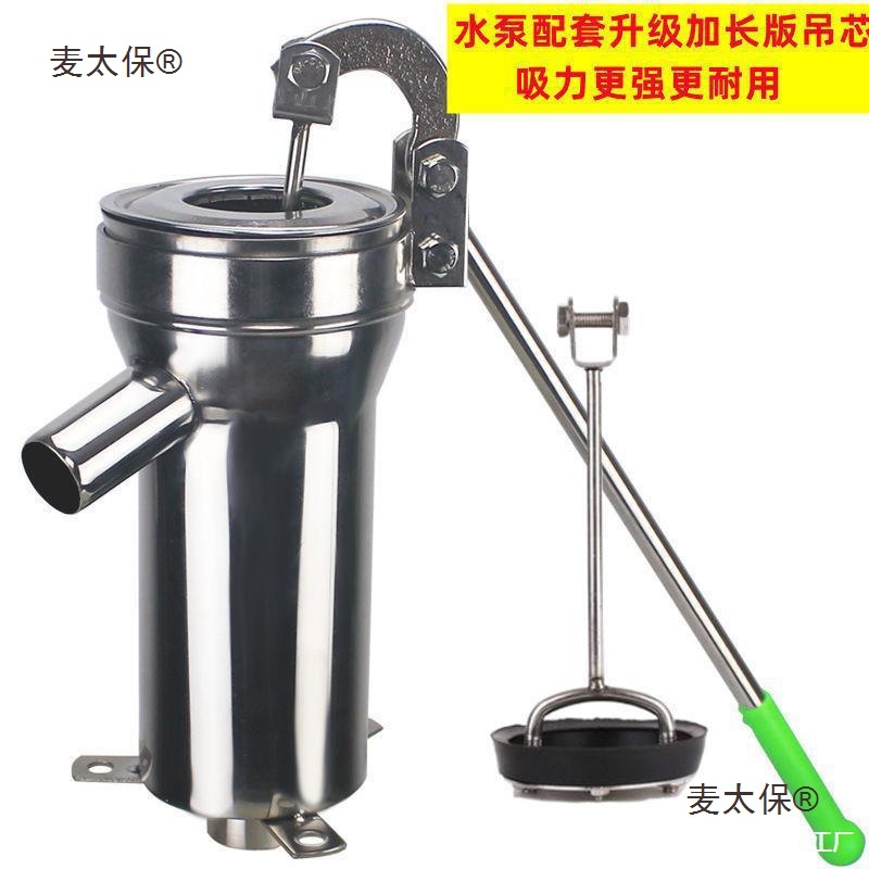 大头摇水泵老式压水井家用手动手摇抽井水手压不锈钢井头打麦太保