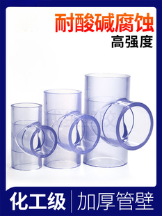 UPVC͸��ֱ���Mˮ��ͨPVC��������ˮ��ˮ�ܻ�ӽ��^���4��32 50