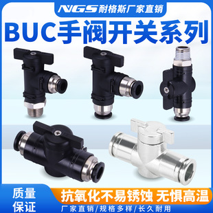 ���BUC���y����_�P�y8mm�ք�BTC6���^BC10���Ͽ����y12���