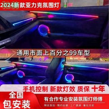WdZ汽车内饰氛围灯2023新一代水滴幻彩氛围灯LED亚克力隐藏式氛围