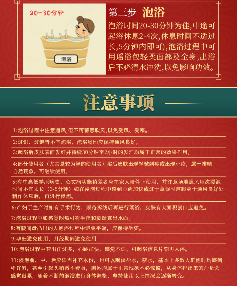 瑶浴天下---副本_13