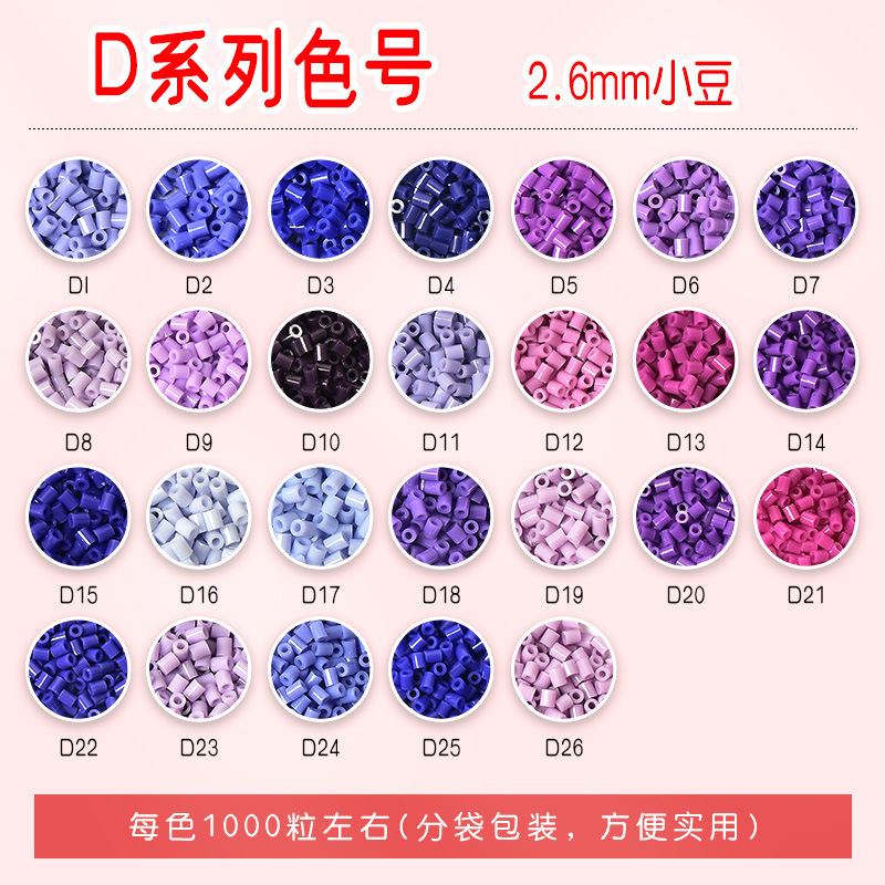 Dodo Supplement D Color Series Mard Soybean Dodo Xiaowu Coco Same Style Supply 2.6mm Small Bean Supplement Pack Dodo Supplement D Color Series Mard Soybean Dodo Xiaowu Coco Same Style Supply 2.6mm Small Bean Supplement Pack