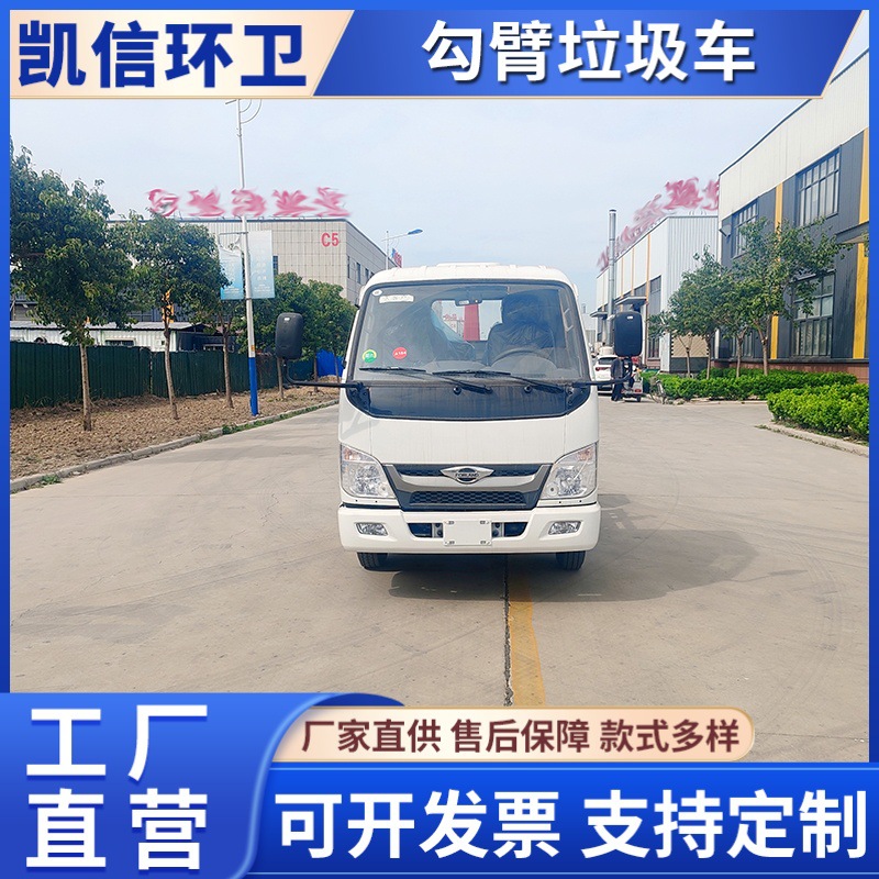 物业管理垃圾运输车 操作便捷垃圾转运车 建筑工业废料运输勾臂车