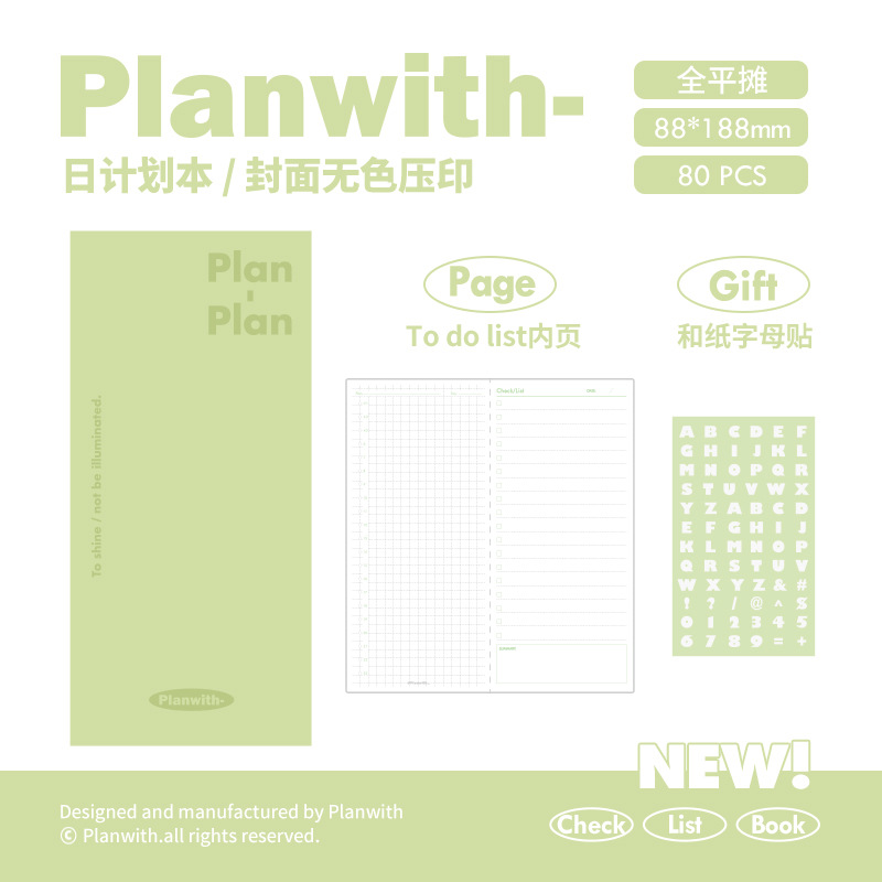 Planwithポータブル日計画本pu圧印表紙スケジュール本学習作業時間計画ノート