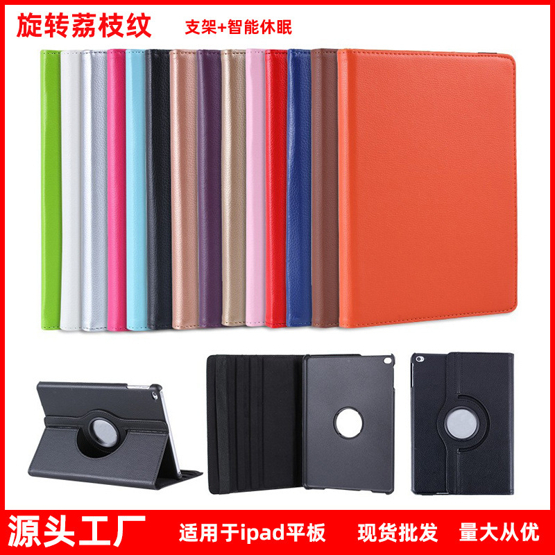 Suitable for ipad10.9 protective cover ipad6 litchi pattern mini3 rotating air4/5 bracket shell pro11 leather cover