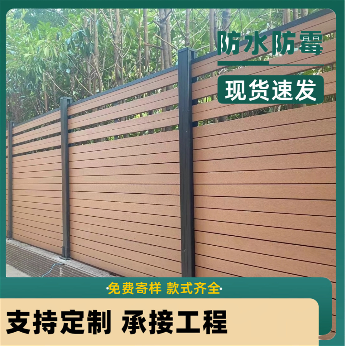 塑木围栏防腐木花园围栏庭院防水抗风别墅院子露台围墙木塑栅栏