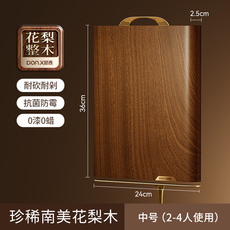 【禾豆c】切菜板双面砧板花梨木砧板抗菌防霉厨房严选案板家用|undefined