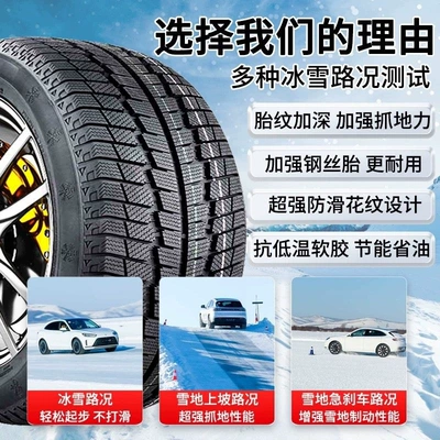 Snow Tires 225, Vehicle tire