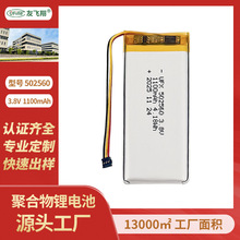 w߉3.V 502560 1100mAh ů֌ ݃x {늳
