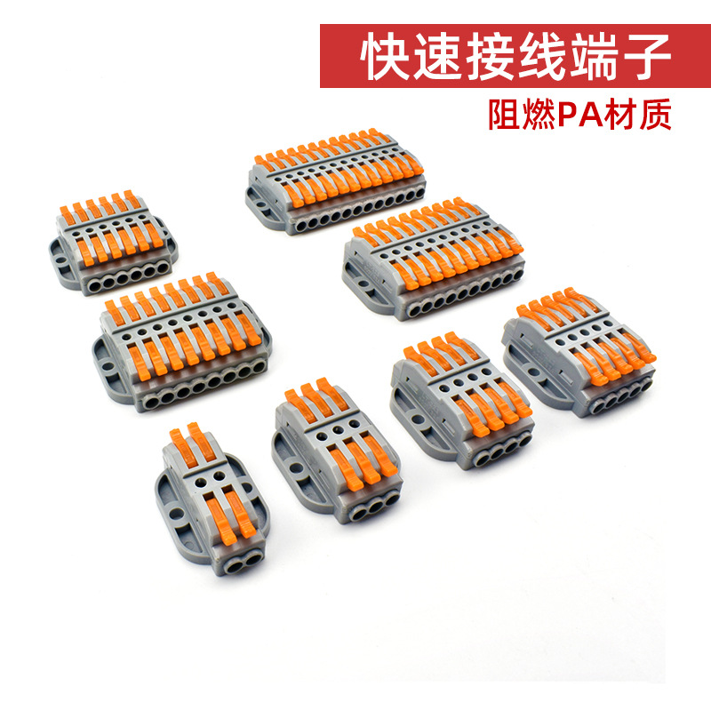 软硬线带固定座连接器双线接线家装布线3进3出 PCT快速接线端子