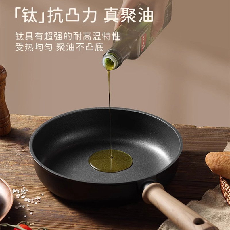 新しいチタン中華鍋ノンスティックパン家庭用フライドステーキオムレツ特別なチタンパン軽量電磁調理器パン|undefined