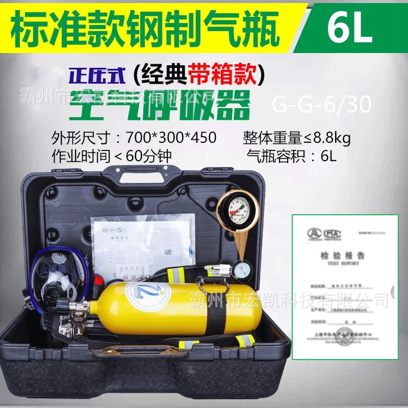 RHZKF6.8L/30正压式空气呼吸器消防3C自给便携式9升碳纤维瓶面罩
