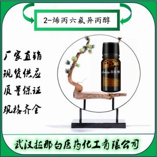 2-ϩ������������ 646-97-9 1,1,1-����-2-�����׻�-4-��ϩ-2-��