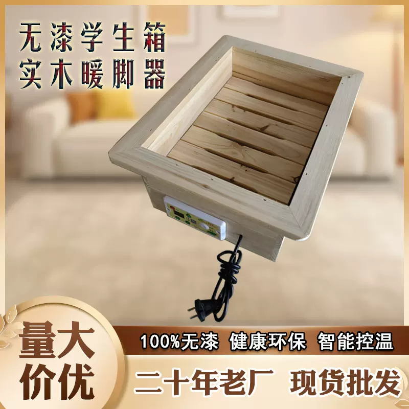 取暖器桌下电火桶节能暖脚器湖南冬季学生烤火箱无漆环保电火箱