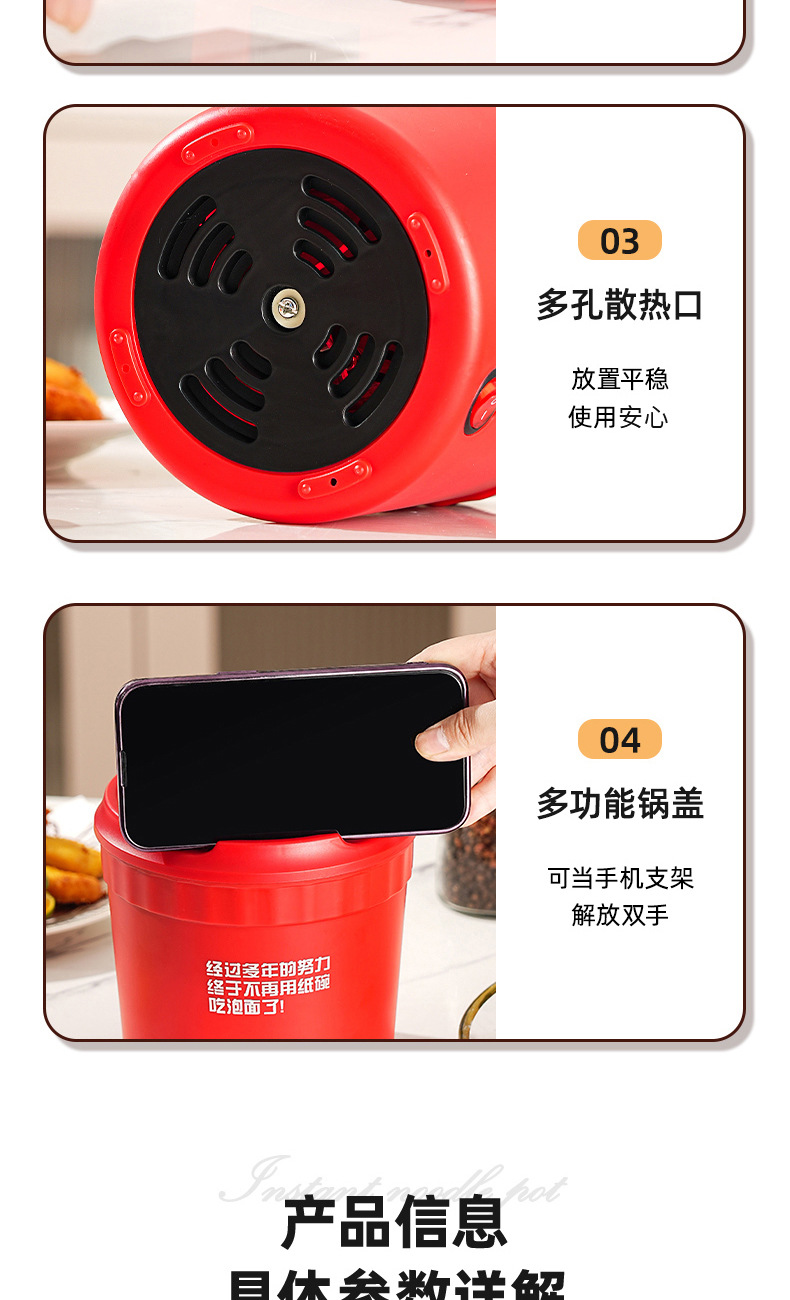 泡面锅详情页_16