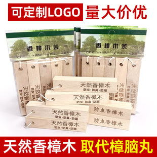 Camphor Wood Strips, Camphor Wood Blocks, Insect-Proof Camphor Wood, Insect-Proof, Moth-Proof, Moisture-Proof Camphor Wood Balls, Natural Mothballs