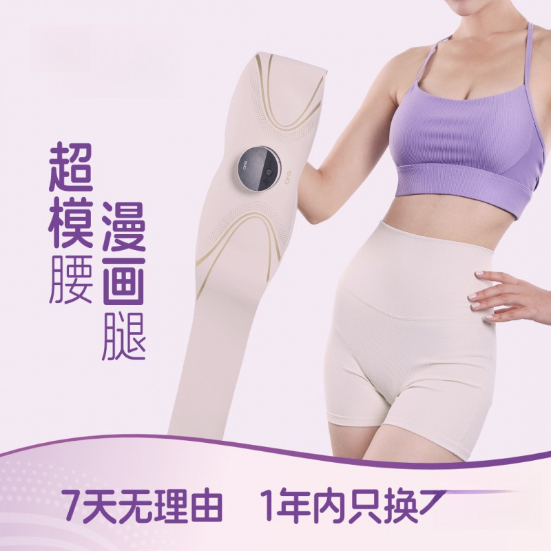 全新全燃美塑仪EMS健身按摩仪微电流运动腰带腹部减肥腰带S9|undefined