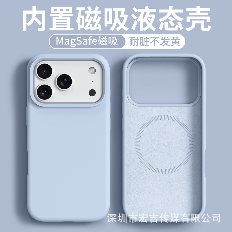 适用iPhone17ProMax大孔液态硅胶磁吸手机壳苹果16纯色肤感保护套|undefined