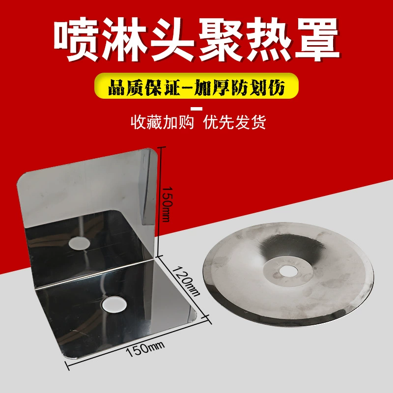 Крышка для сбора тепла, крышка для сбора тепла от брызг, крышка для сбора тепла с головкой пожаротушителя, плита для сбора тепла