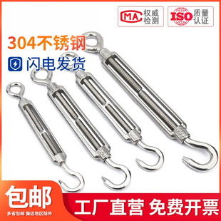 Orchard 304 Stainless Steel Flower Basket Screw Steel Wire Rope Tightening Tighter Rope Tighter Tighter Flower Blue Bolt
