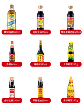 宿舍小瓶调料组合套装酱油醋厨房家用炒菜品牌调味料品全套小份