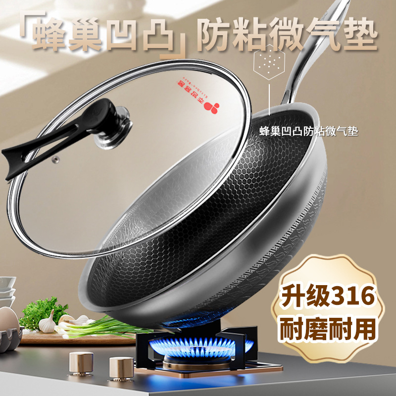 韩国撒浪海316不锈钢炒锅商用炒锅家用零涂层蜂窝状炒锅健康烹饪