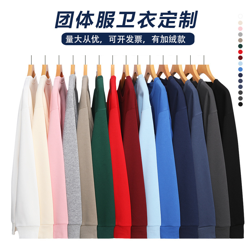 Custom Logo Crew Neck Sweatshirt Workwear Group Uniform Printed Corporate Advertising Shirt Fleece Cultural Shirt Class Uniform Embroidery