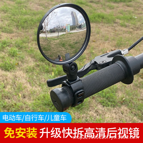 Electric bicycle rearview mirror, universal wide-angle convex mirror, small reversing mirror, battery bicycle, mountain bike reflector