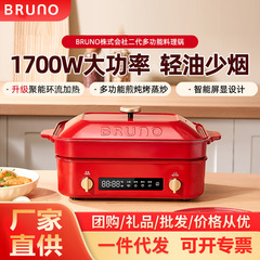 ブランノ多機能鍋焼肉鍋料理鍋は多目的鍋で家庭用電気鍋を焼いて煮て一体鍋を炒めます。