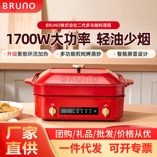 BRUNO Multi-function Pot Barbecue Hot Pot Cooking Pot Multi-purpose Pot Household Electric Pot Frying and Roasting Boiling and Rinching Frying Pot