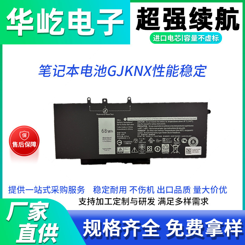 Suitable for Dell Precision35203530Gjknx68Wh4 Core Laptop Battery New Product