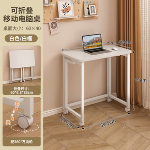Table Folding Movable Computer Desk Rectangular Rental Room Study Table Simple Table Sofa Side Table Space-saving