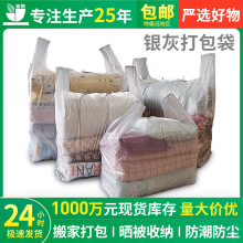 银灰色大号塑料袋 加厚服装批发打包袋 手提防尘收纳袋搬家打包袋