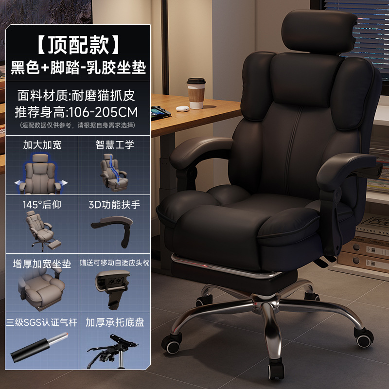 电脑椅人体学久坐电竞椅宿舍家用座椅午休可躺办公老板椅子|undefined