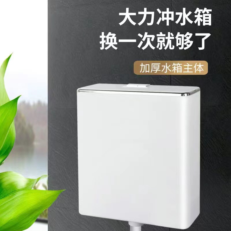 塑料马桶水箱卫生间厕所冲水箱储水家用蹲便器节水环保大容量|ms