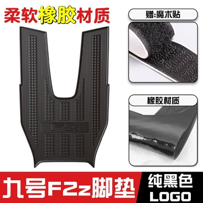 Suitable for No.9 F2Z Rubber Electric vehicle foot mat - pure-black-high-quality-silk-circle-waterproof-and-dustproof