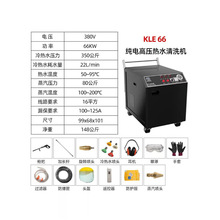 高温高压热水清洗机冷热水柴油清洗机养殖场专用蒸汽工业清洗机