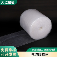 批发气泡膜加厚切片泡泡膜快递物流防摔打包泡沫袋气泡垫气泡膜