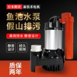 鹤贝锦鲤鱼池水泵大流量鱼池循环水泵假山喷泉大功率抽水泵潜水泵