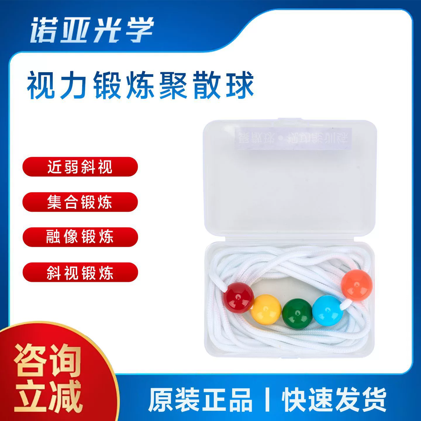 Тренировки зрения при близорукости, амблиопии, косоглазии, тренировка зрительной синхронизации и зрительного слияния, трехцветные шарики, пятицветные дисперсионные шарики, дисперсионная тренировка