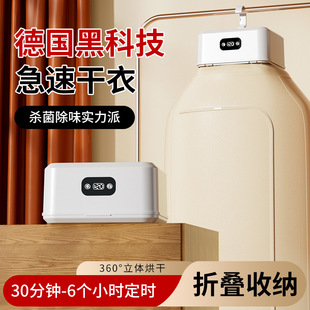 Cross-Border Foldable Clothes Dryer Household Adult Baby Smart Dryer Dormitory Travel Portable Remote Control Dryer
