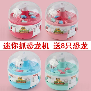 儿童迷你抓恐龙机抓抓乐扭蛋机恐龙娃娃机地摊夹娃娃玩具批发