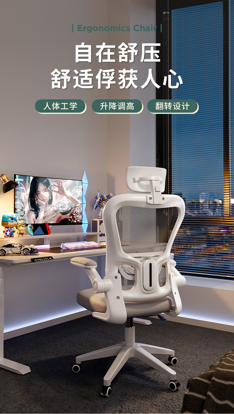 复制_人体工学椅电脑椅家用舒服久坐靠背宿舍电竞.jpg