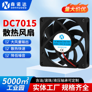 DC7015ɢ���L��5v�L���S�п՚������ͶӰ�xֱ���L�C��Чɢ��