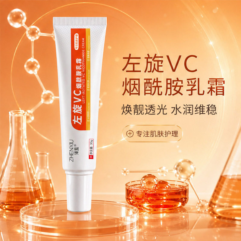 Zhenxi L-Vc Niacinamide Cream Vitamin C Brightening Cream to Improve Dull Skin Tone, Hydrate and Reduce Melanin Zhenxi L-Vc Niacinamide Cream Vitamin C Brightening Cream to Improve Dull Skin Tone, Hydrate and Reduce Melanin